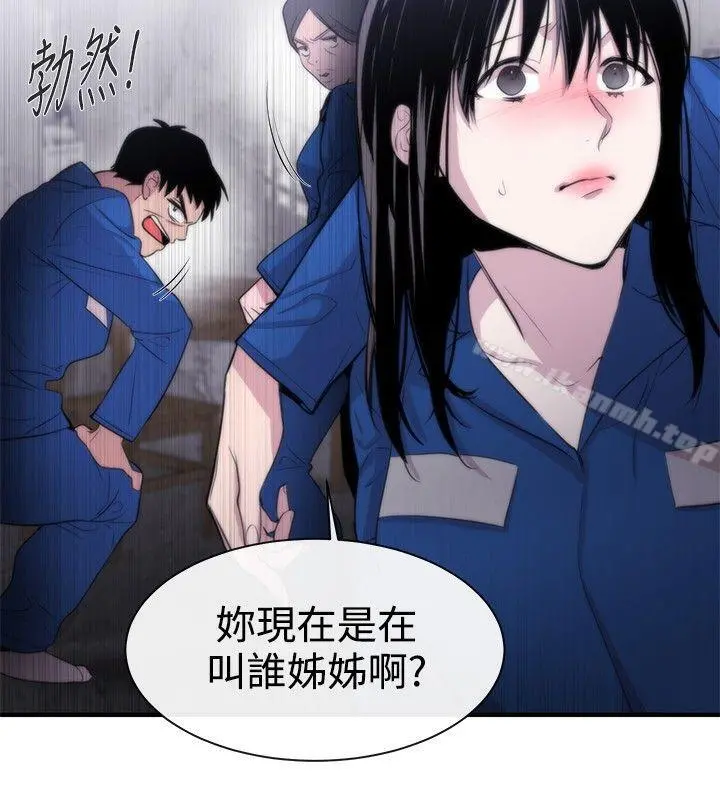 女助教 - 第11话 - page 6