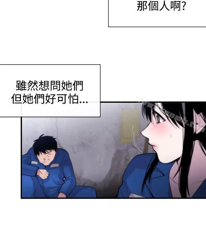 女助教 - 第11话 - page 8