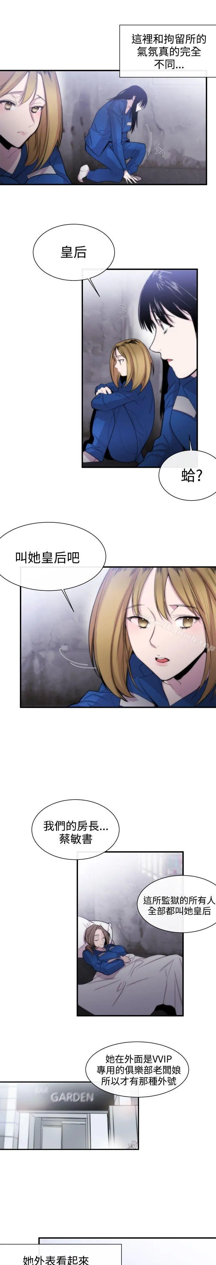 女助教 - 第11话 - page 9