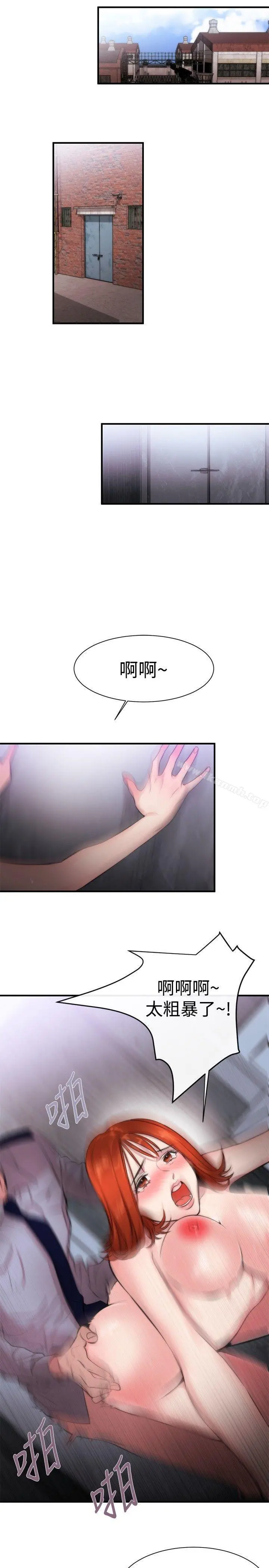 女助教 - 第11话 - page 13