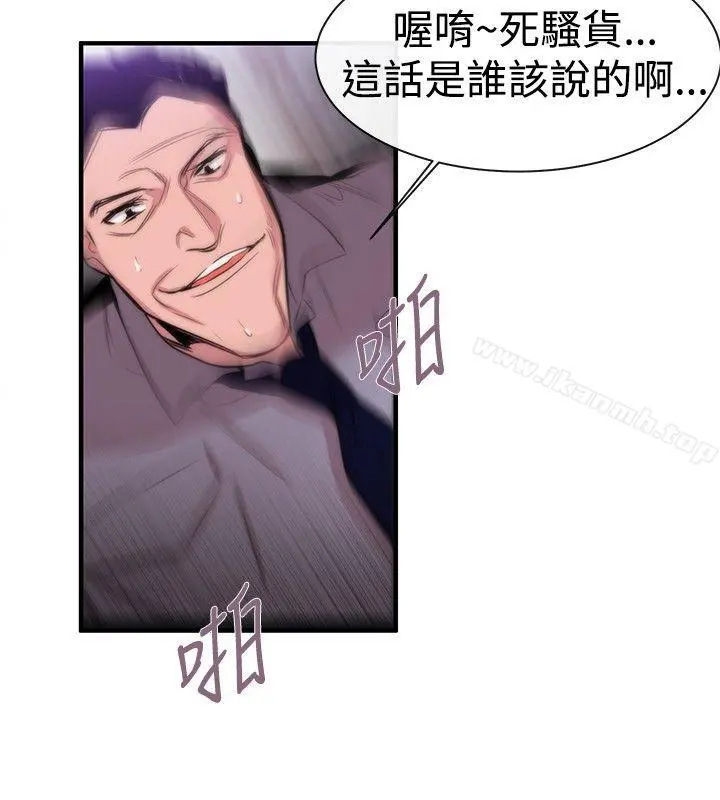 女助教 - 第11话 - page 14
