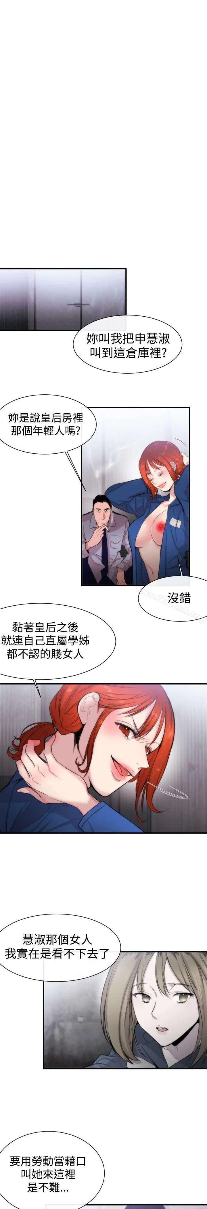女助教 - 第11话 - page 17
