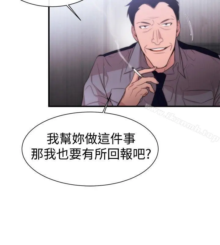 女助教 - 第11话 - page 18