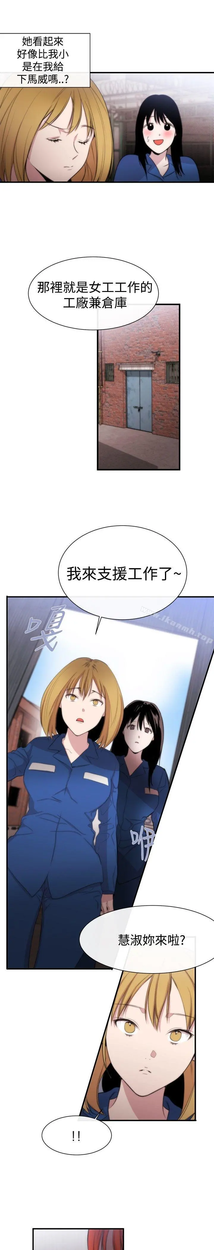 女助教 - 第11话 - page 23