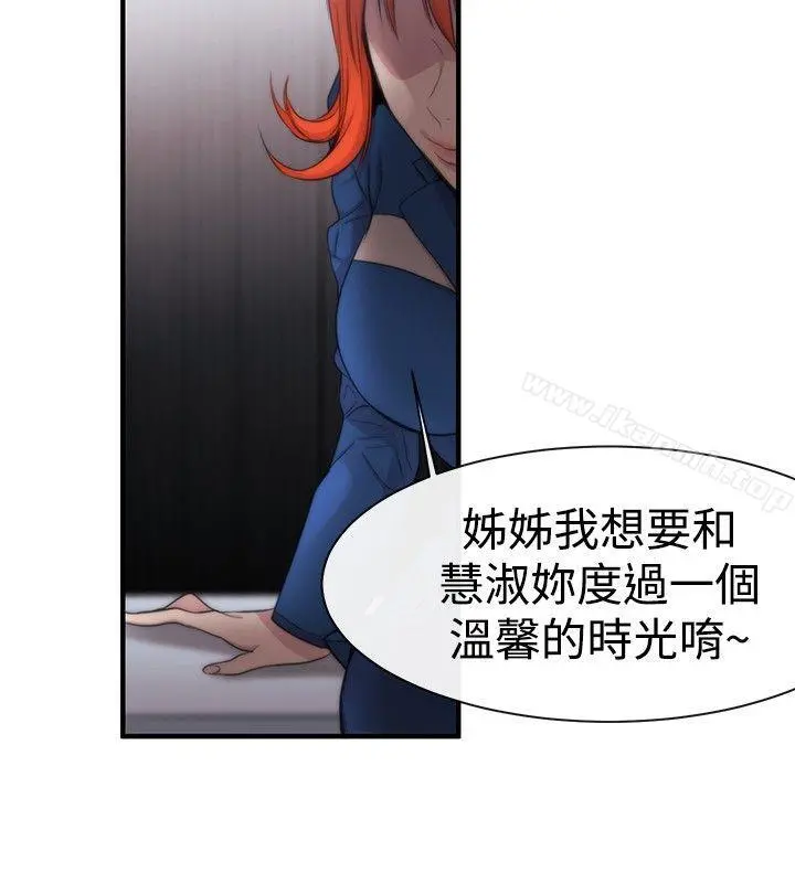 女助教 - 第11话 - page 24