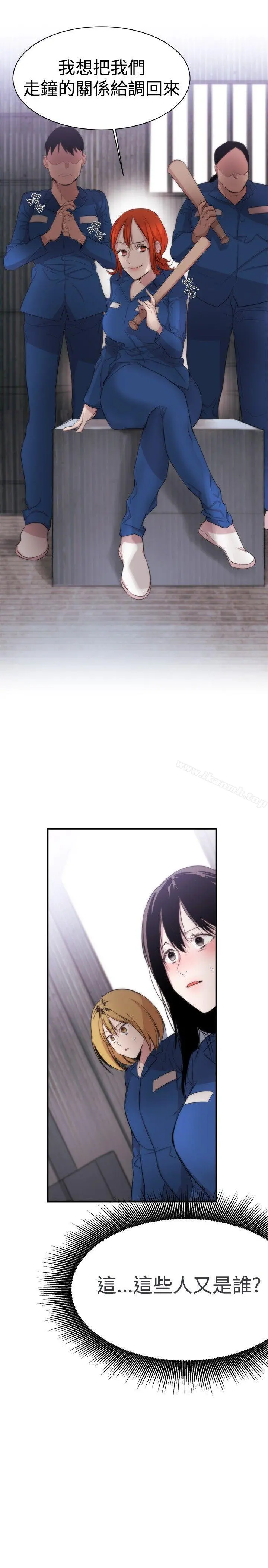 女助教 - 第11话 - page 25