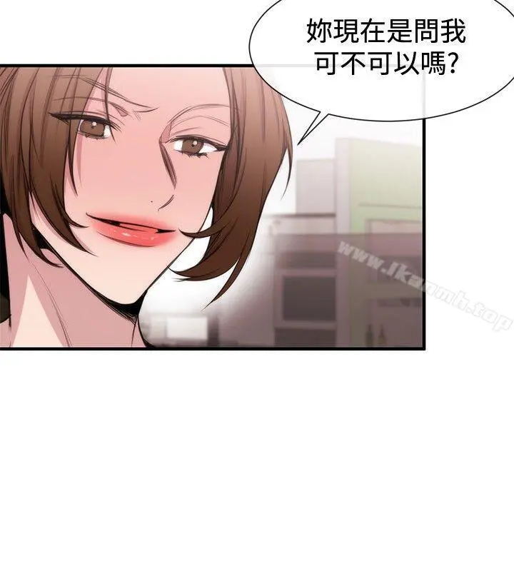 女助教 - 第19话 - page 4
