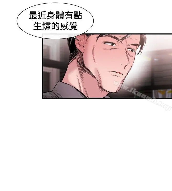 女助教 - 第19话 - page 8
