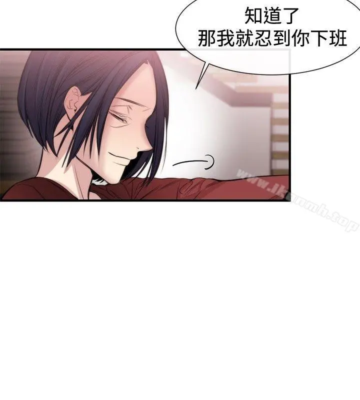 女助教 - 第19话 - page 10