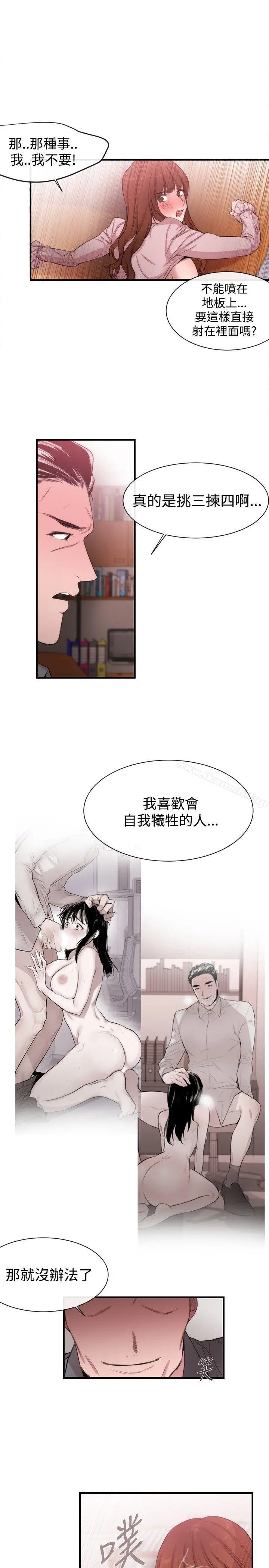 女助教 - 第19话 - page 15