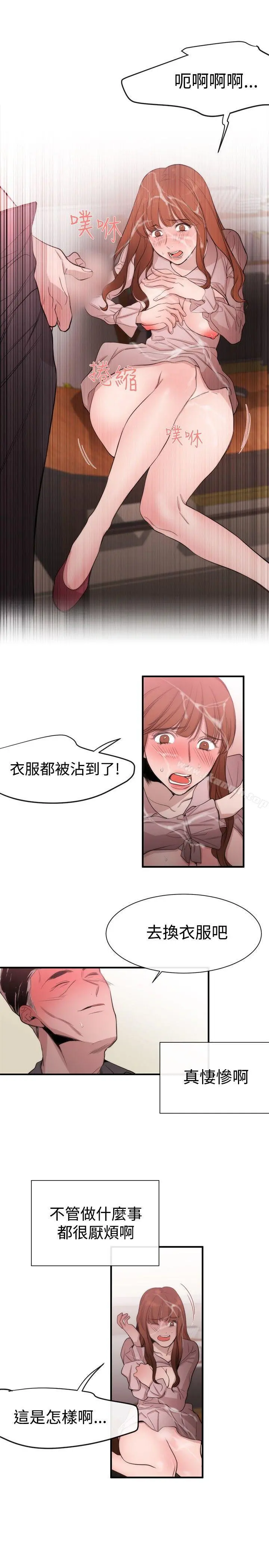女助教 - 第19话 - page 17