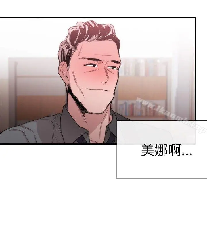 女助教 - 第19话 - page 18