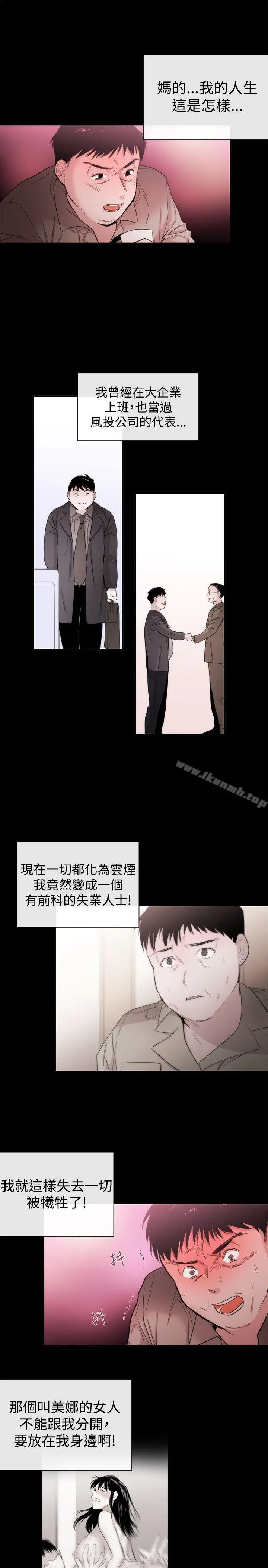女助教 - 第19话 - page 21