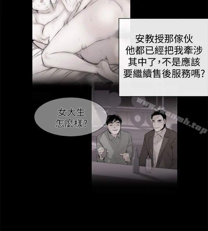 女助教 - 第19话 - page 22