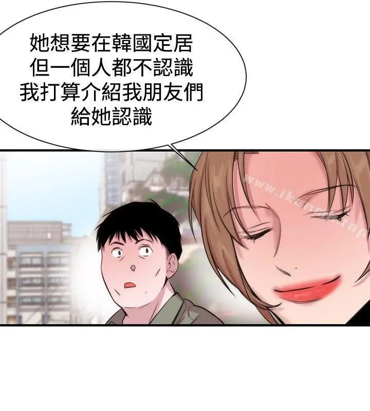 女助教 - 第19话 - page 28