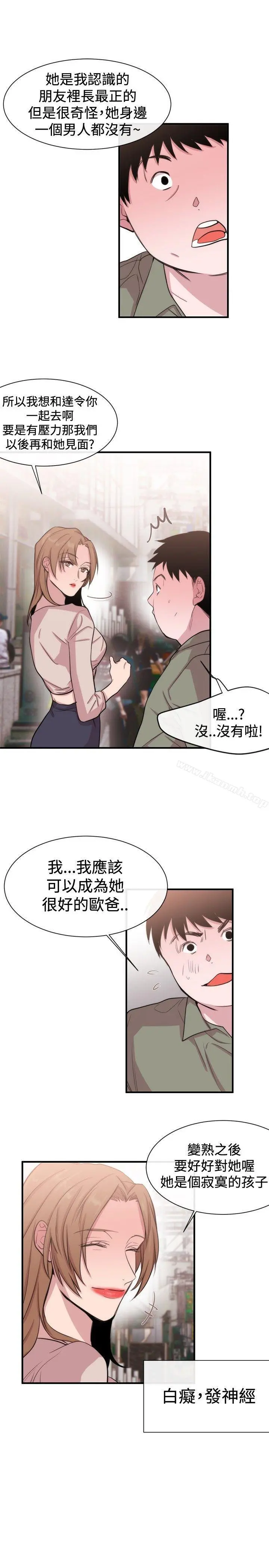 女助教 - 第19话 - page 29