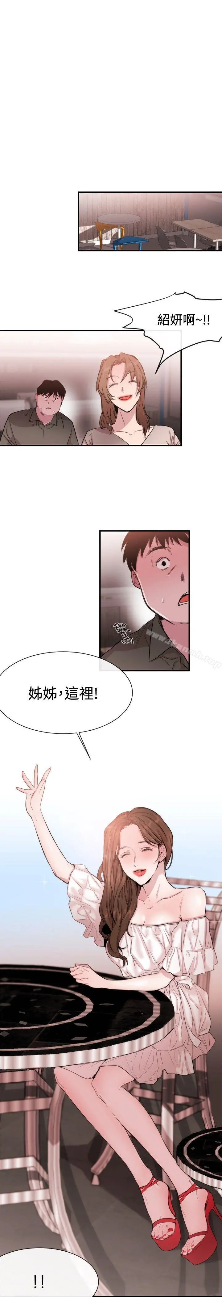 女助教 - 第19话 - page 31