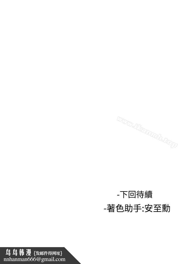 女助教 - 第19话 - page 33