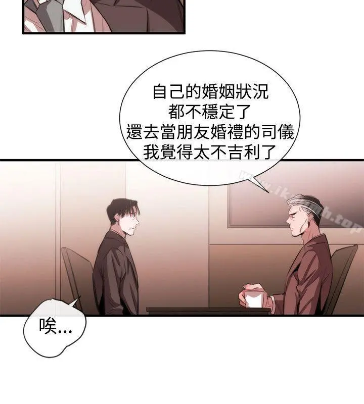 女助教 - 第47话 - page 2