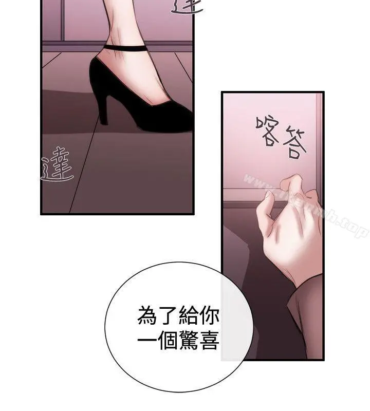 女助教 - 第47话 - page 6