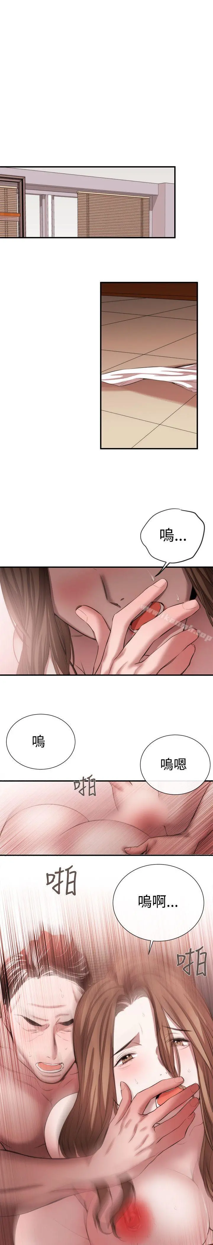 女助教 - 第47话 - page 13