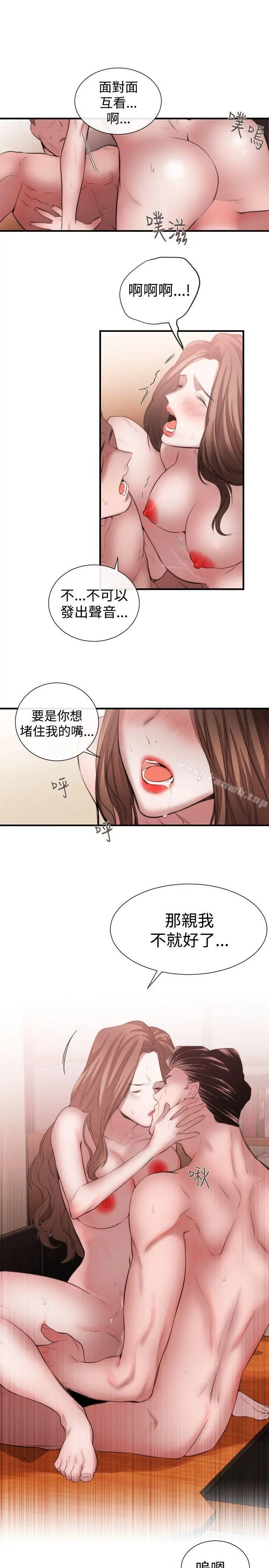 女助教 - 第47话 - page 17