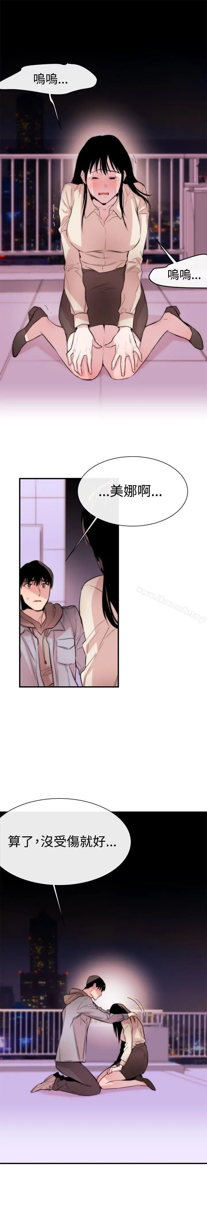 女助教 - 第6话 - page 5