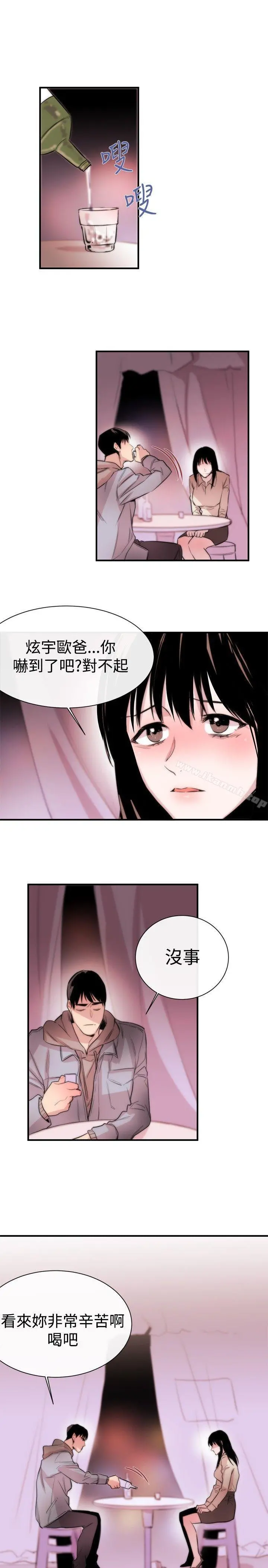 女助教 - 第6话 - page 7
