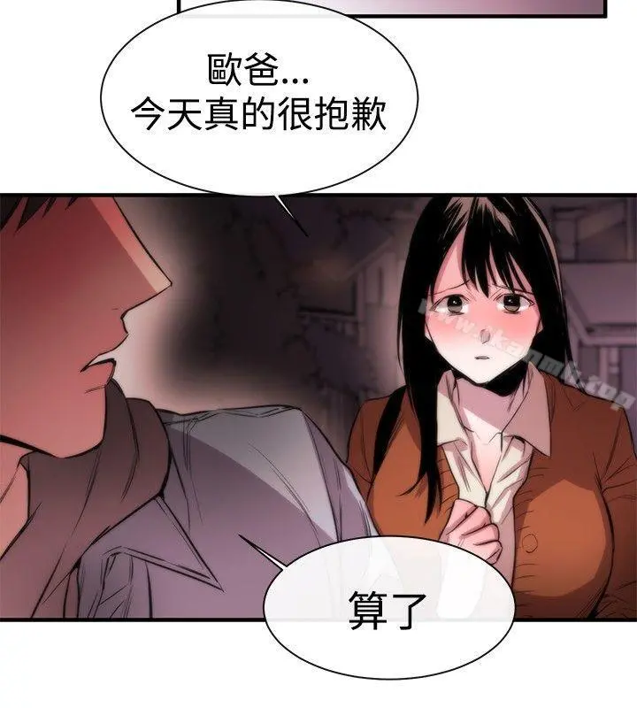 女助教 - 第6话 - page 10
