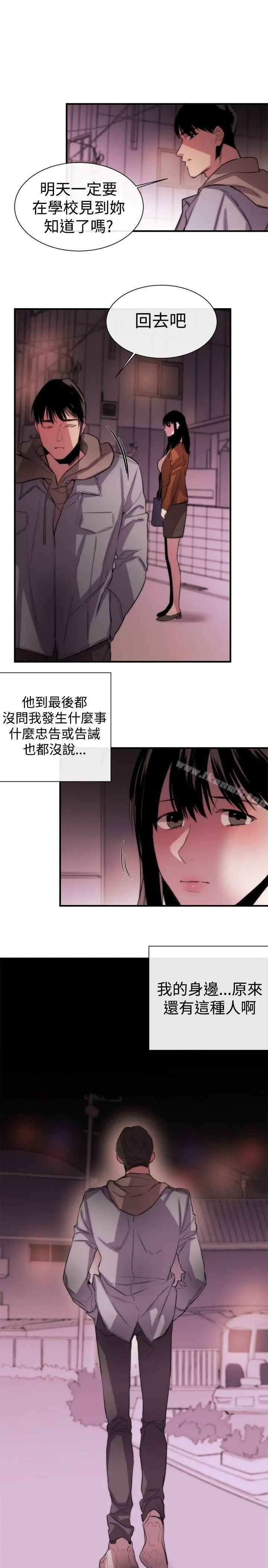 女助教 - 第6话 - page 11