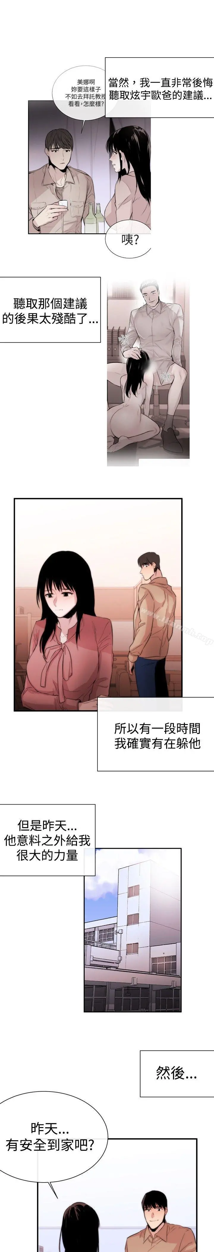 女助教 - 第6话 - page 15