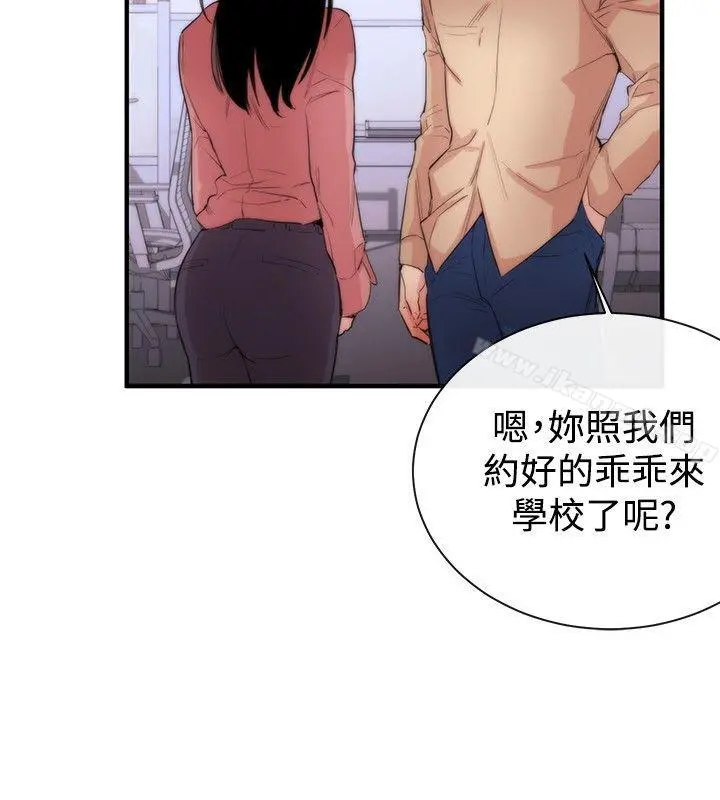 女助教 - 第6话 - page 16