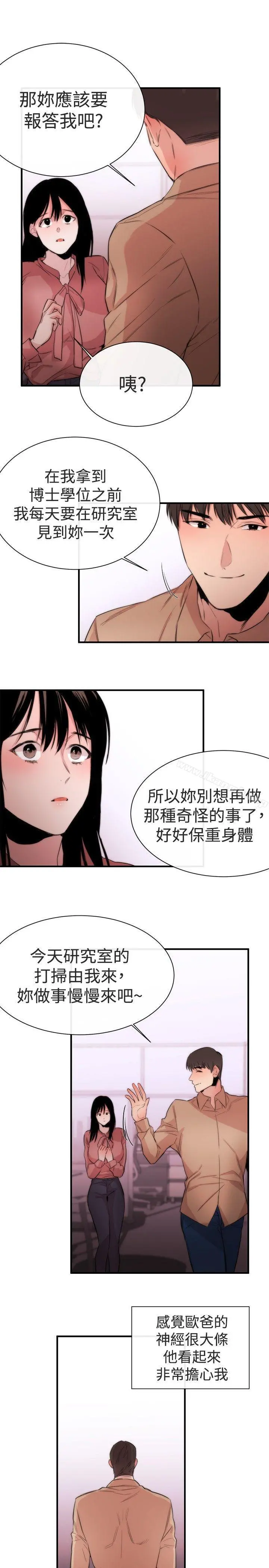 女助教 - 第6话 - page 17