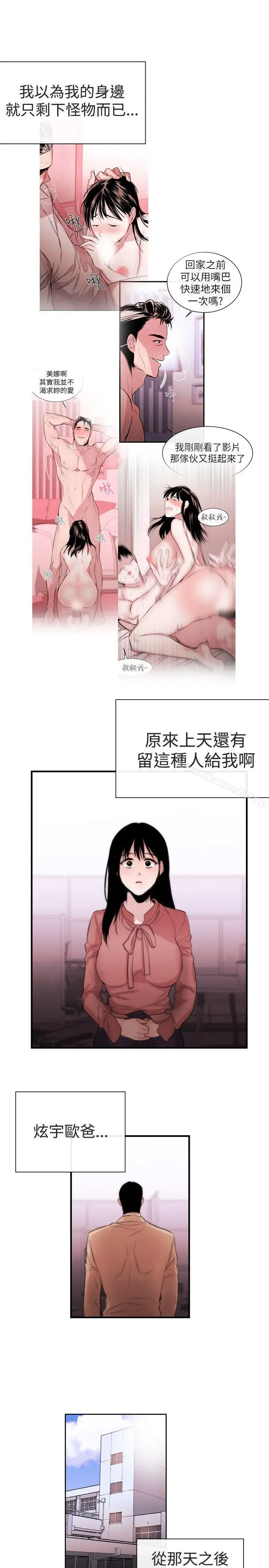 女助教 - 第6话 - page 19