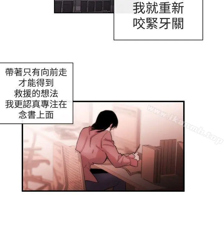 女助教 - 第6话 - page 20