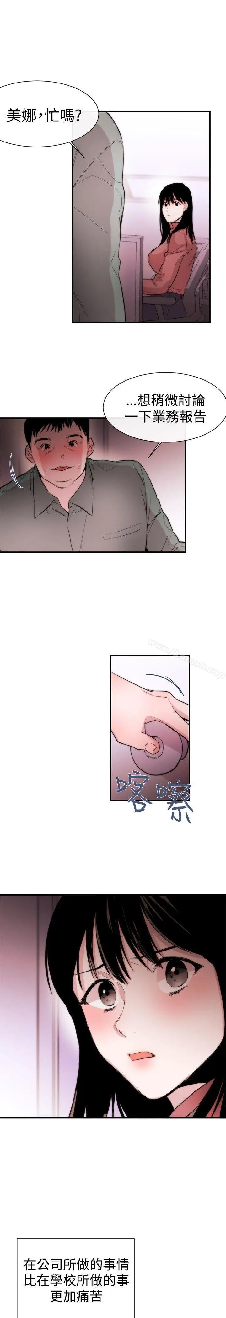 女助教 - 第6话 - page 23