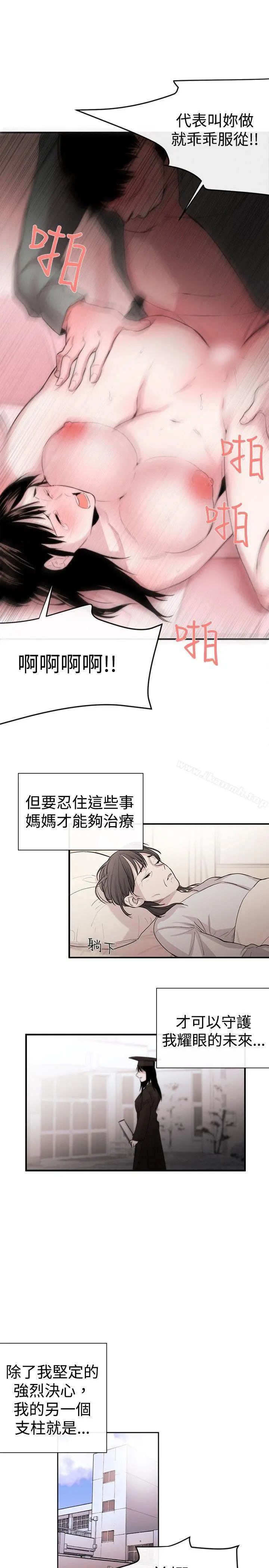 女助教 - 第6话 - page 25