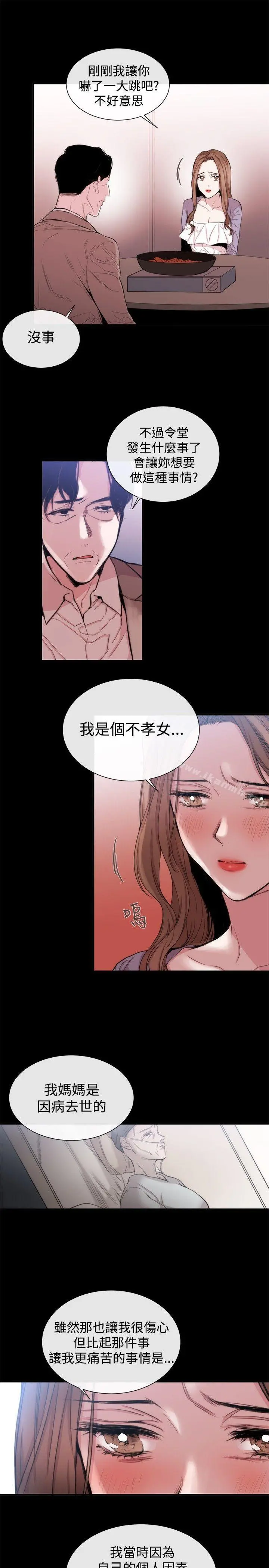 女助教 - 第35话 - page 5