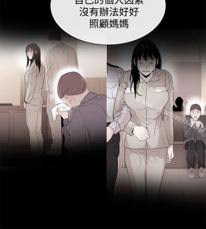 女助教 - 第35话 - page 6
