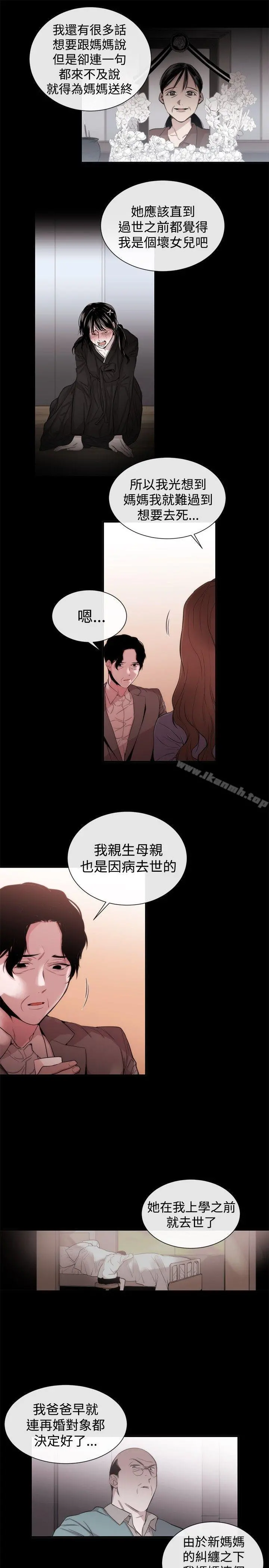 女助教 - 第35话 - page 7