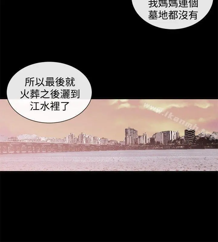 女助教 - 第35话 - page 8