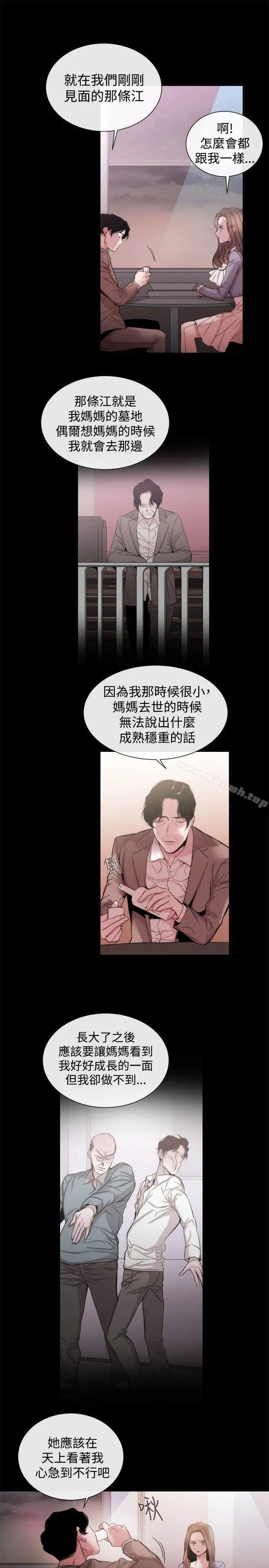 女助教 - 第35话 - page 9