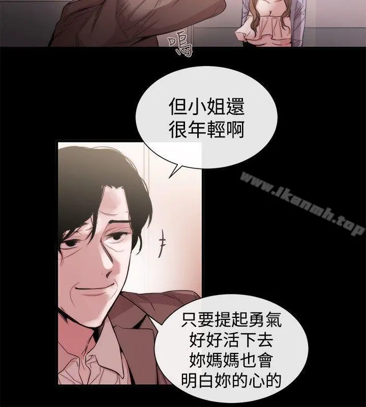 女助教 - 第35话 - page 10
