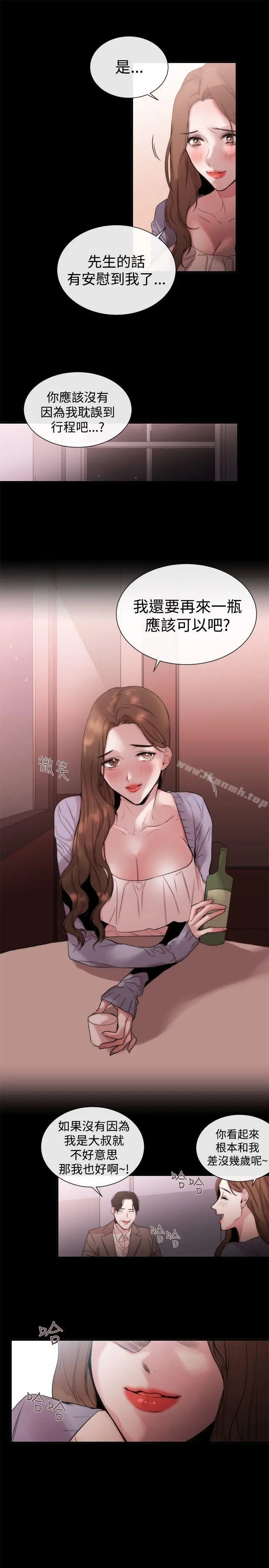 女助教 - 第35话 - page 11
