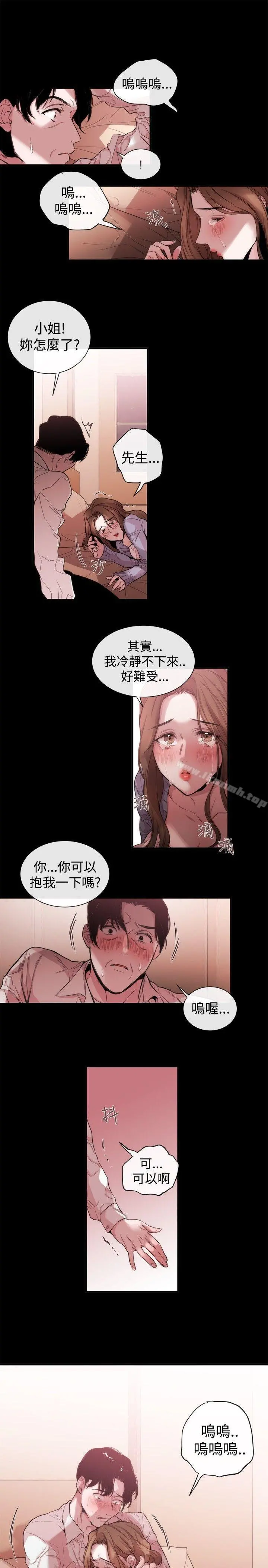 女助教 - 第35话 - page 19
