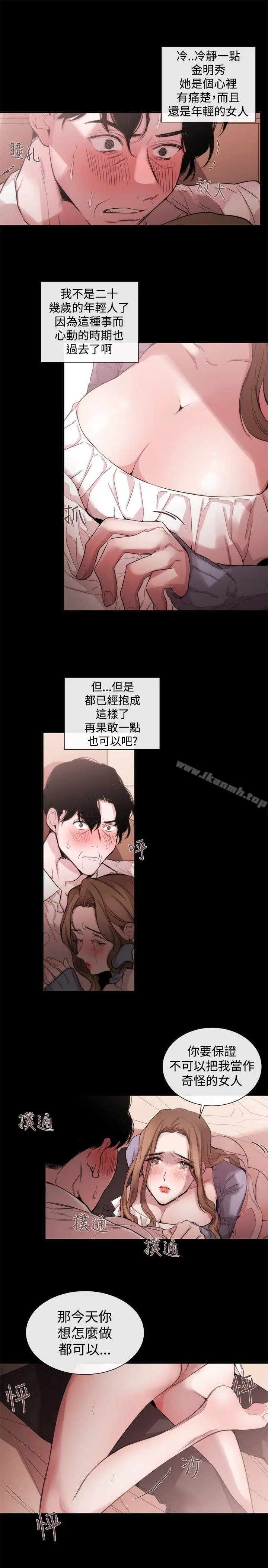 女助教 - 第35话 - page 21