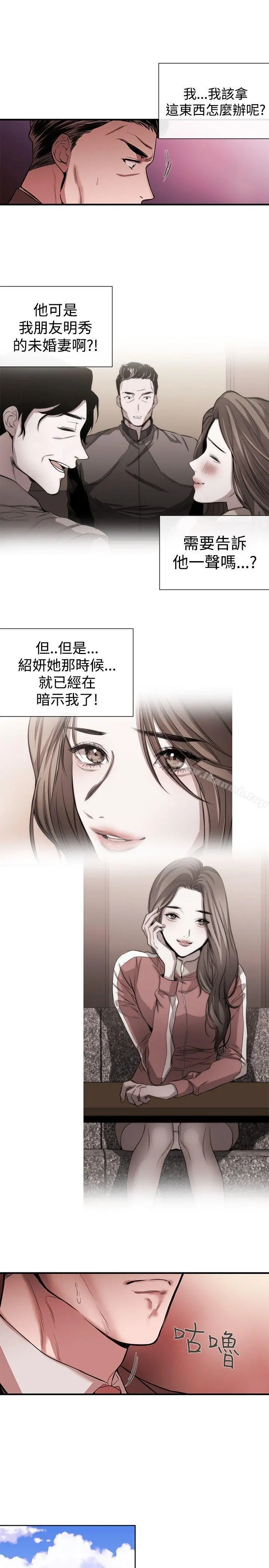 女助教 - 第40话 - page 3