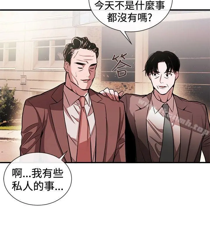 女助教 - 第40话 - page 10