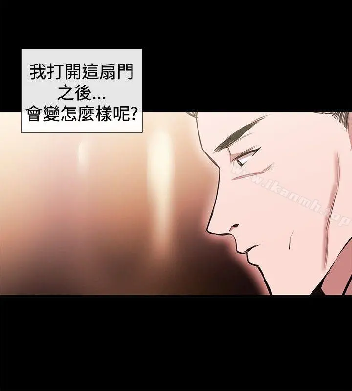 女助教 - 第40话 - page 14