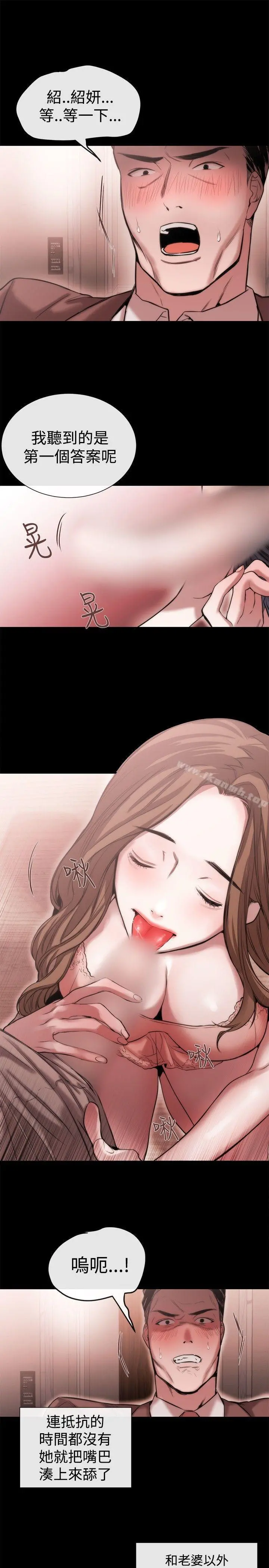 女助教 - 第40话 - page 21